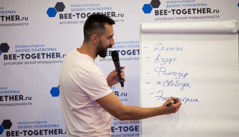 Смотрите прямую трансляцию с площадки BEE-TOGETHER.ru